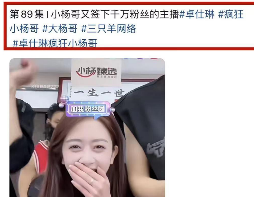 网红卓仕琳下跪报歉