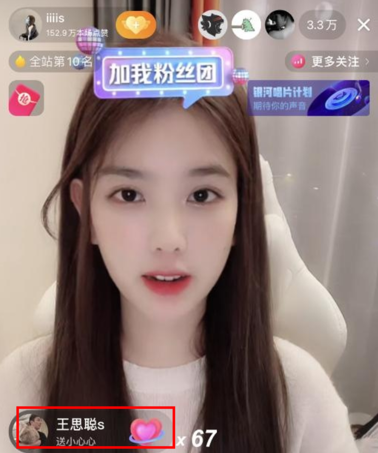 孙一宁在哪直播