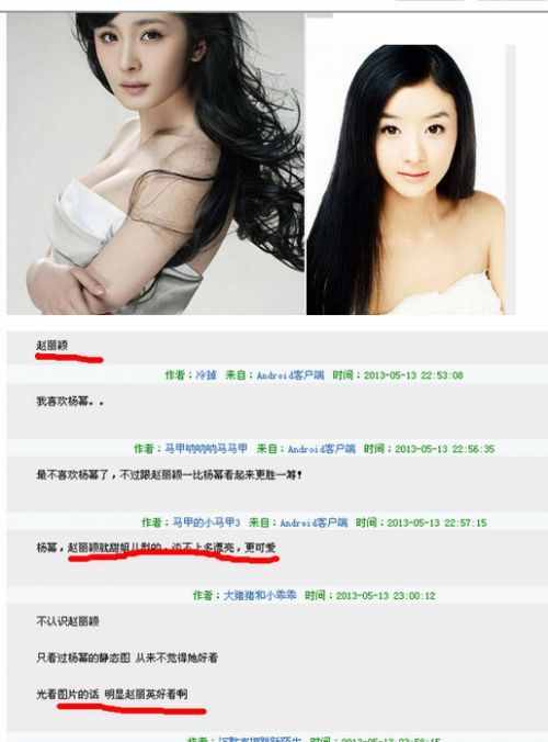 赵丽颖滚出娱乐圈