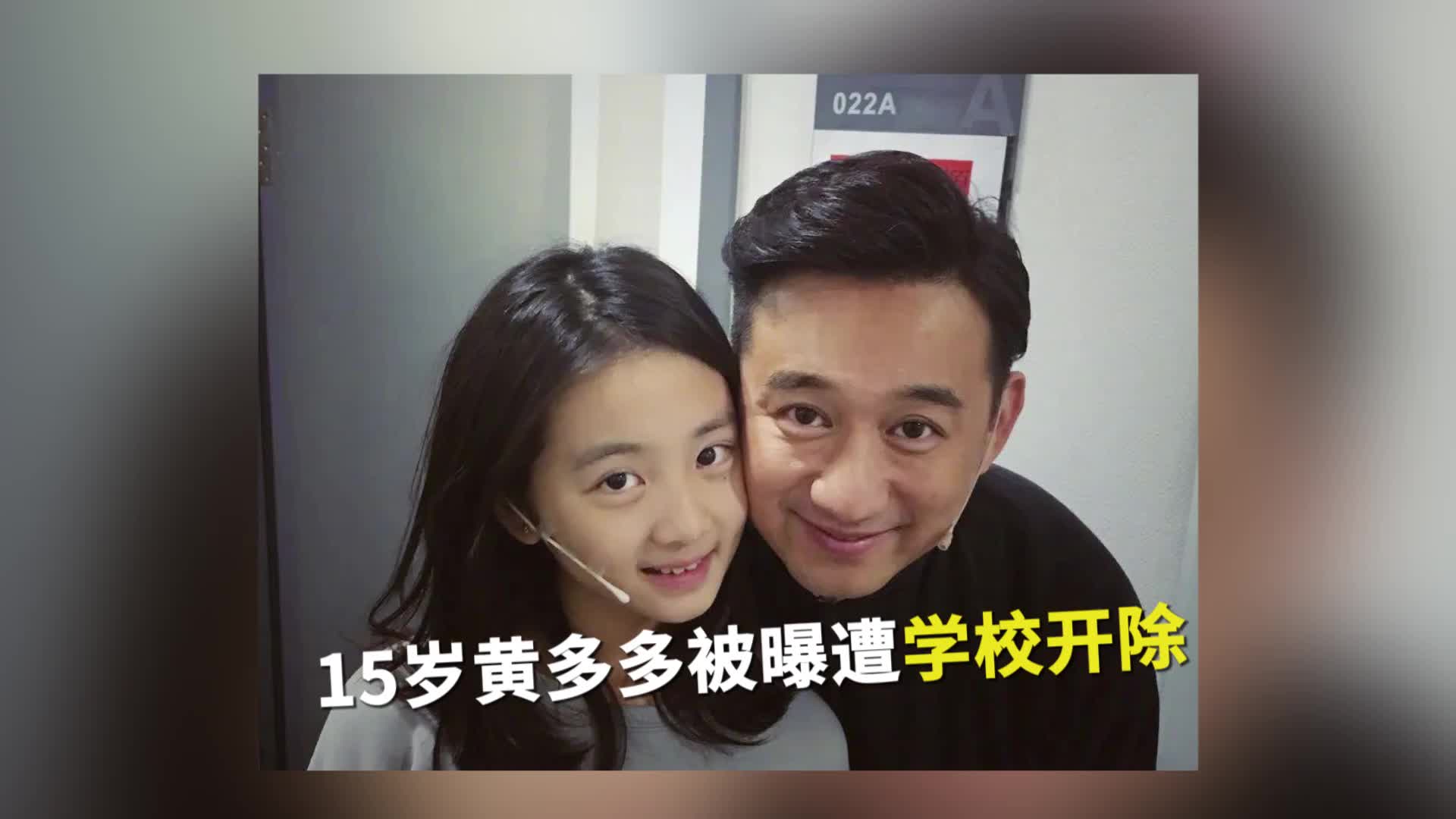 15岁黄多多收工照曝光