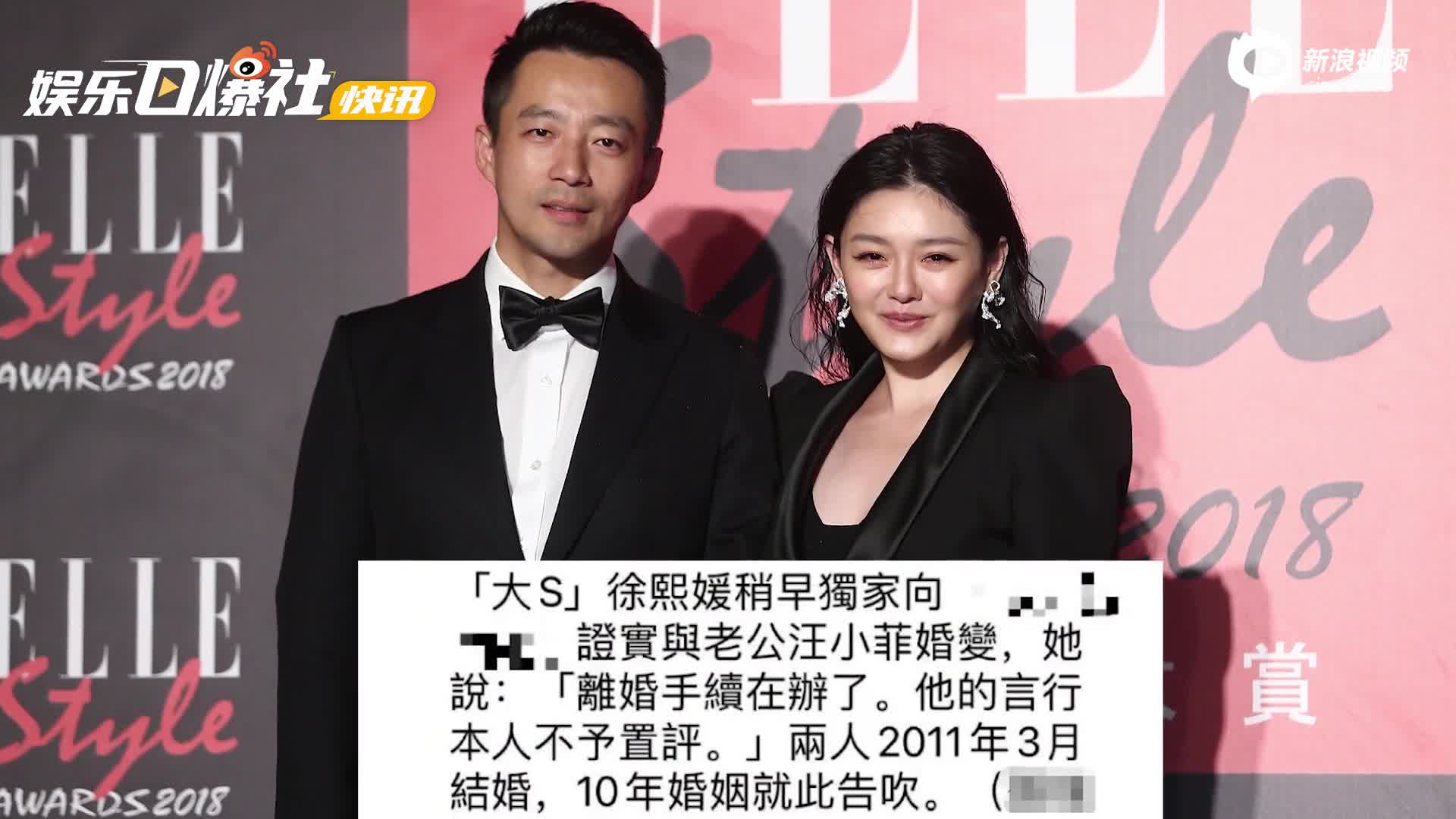 汪小菲离婚风波后首现身