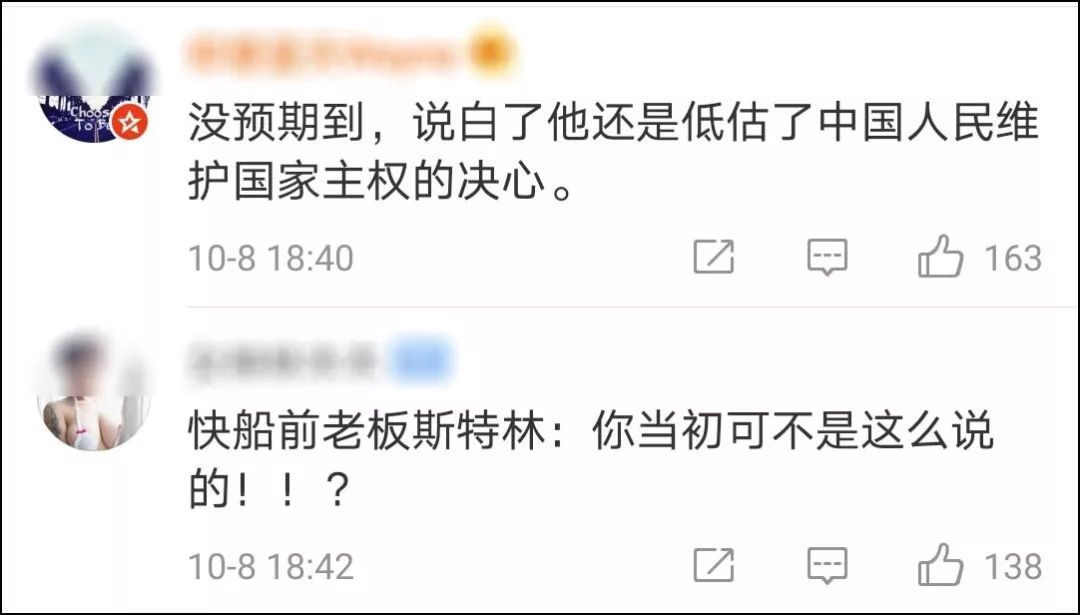 莫雷公布涉港言论 莫雷公布涉港言论