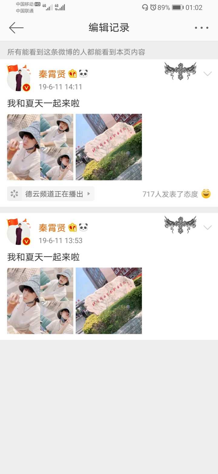 秦霄贤为什么停演