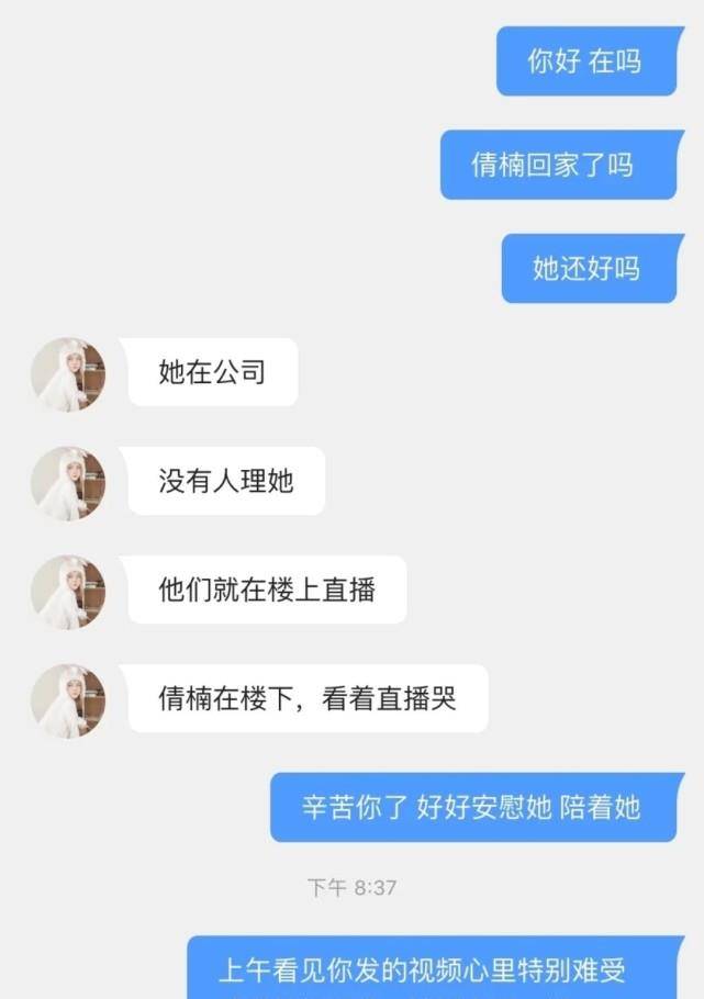 刘倩楠和段宏楠什么关系