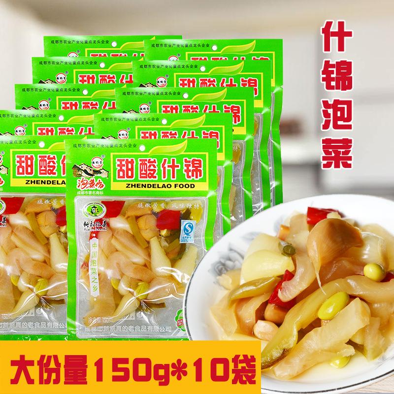 甜酸爷爷