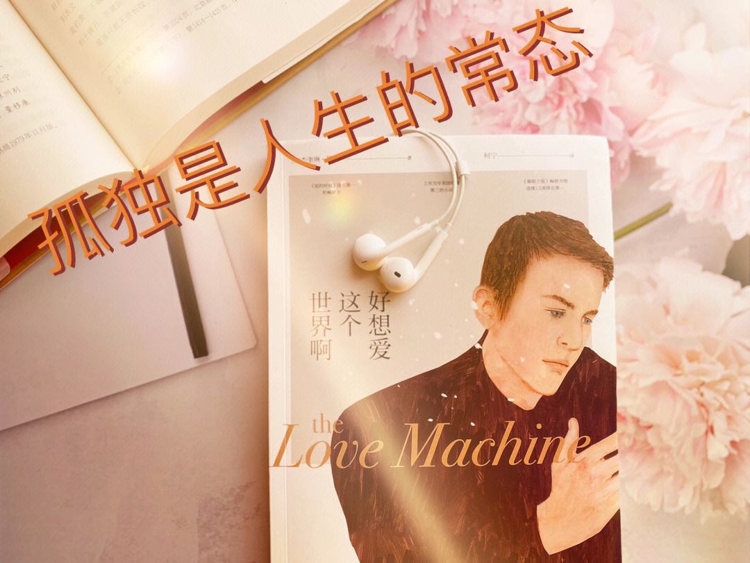 耿斯汉美丽世界的孤儿