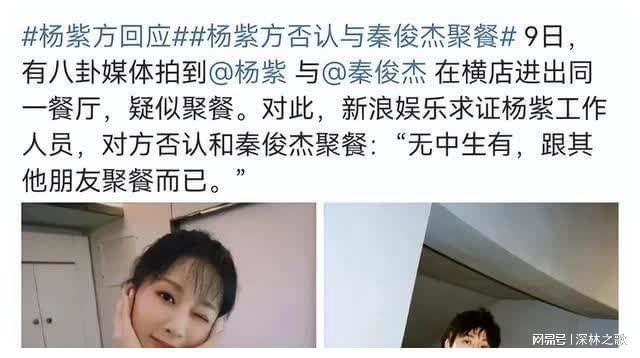 杨紫名望权案一审胜诉 杨紫名望权案一审胜诉
