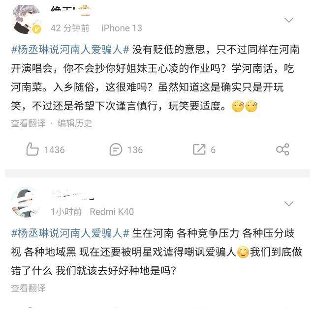 河南人来了
