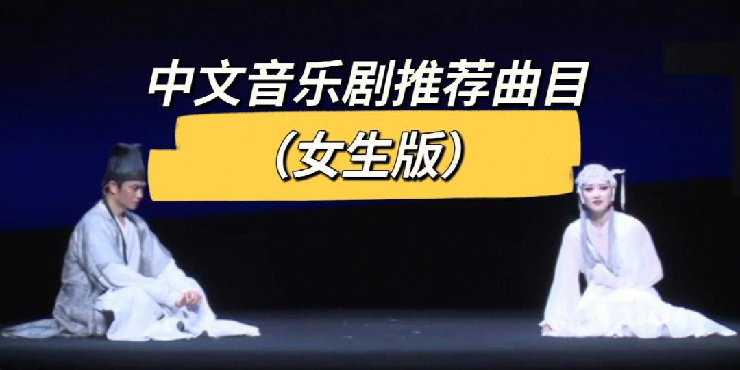 中文女声