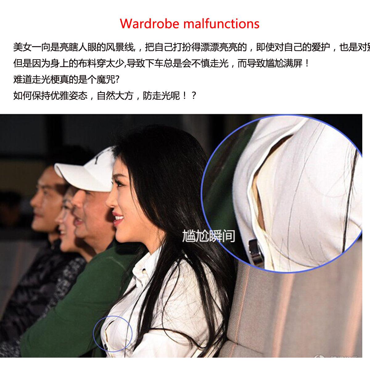 走光的复杂引见