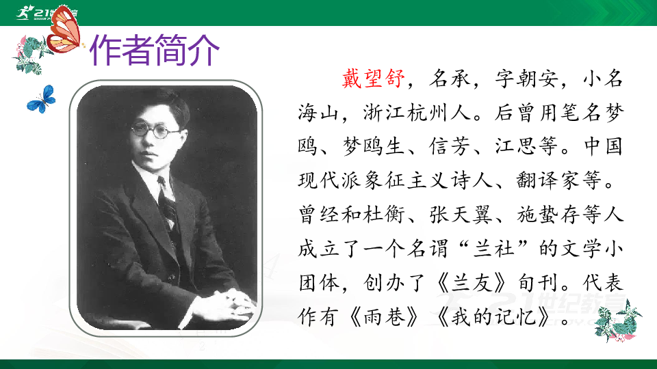 王朔团体材料简介