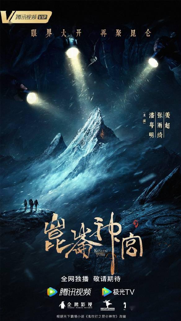 鬼吹灯最新