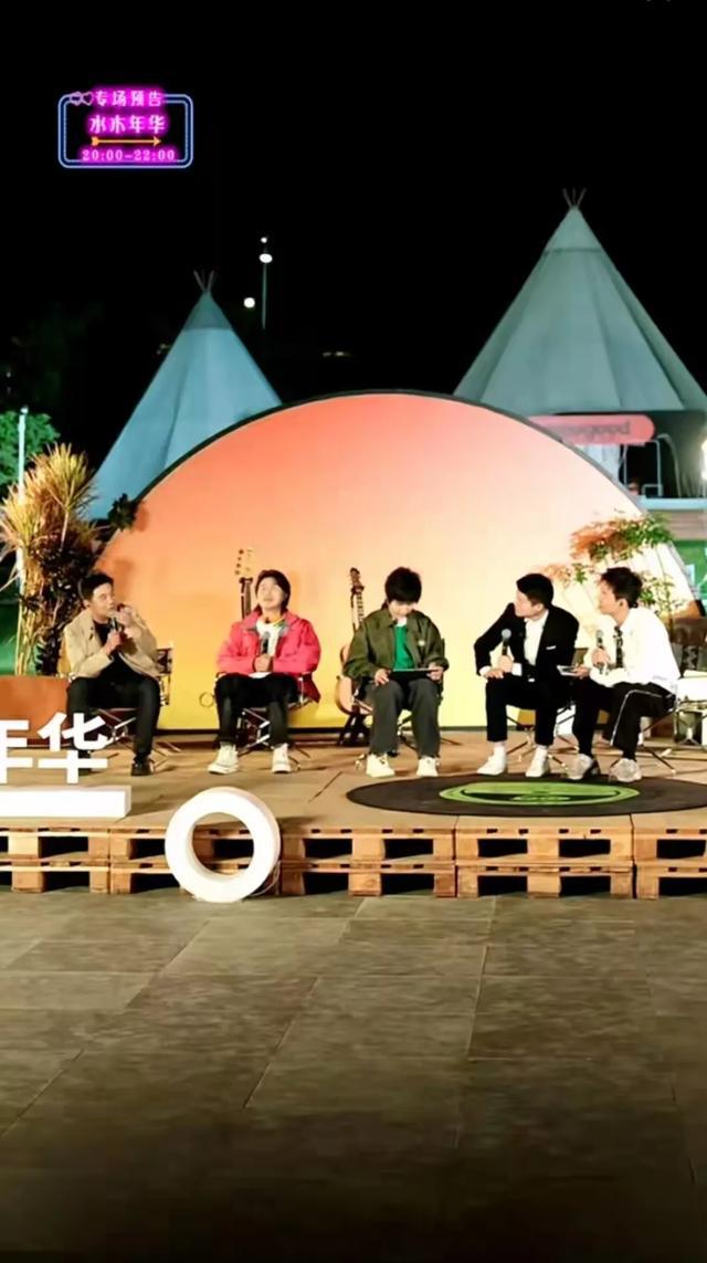 水木年华演唱会