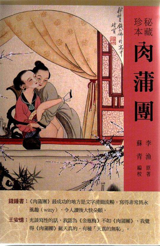 包含玉女蒲团的词条