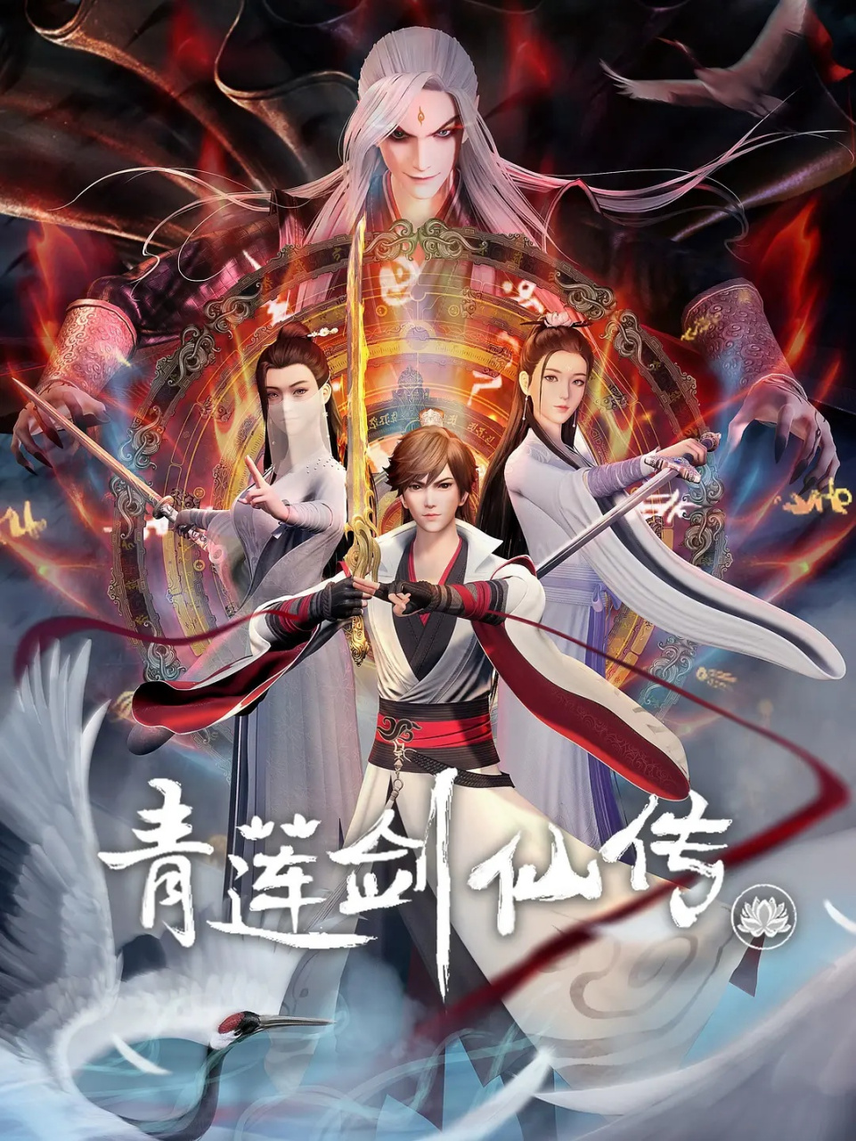 剑仙