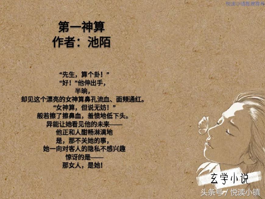 女主的小说