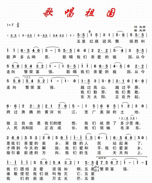 祖国祖国多美丽歌词 歌曲祖国祖国多美丽歌词 