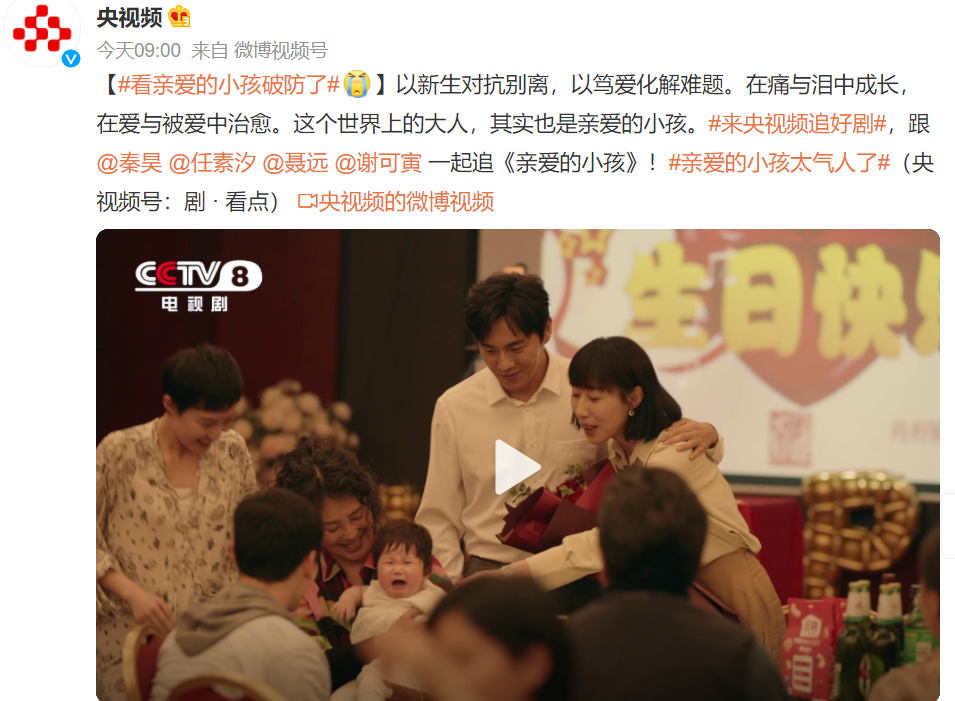 亲爱的小孩演员表 亲爱的小孩演员表引见 亲爱的小孩演员表 亲爱的小孩演员表引见