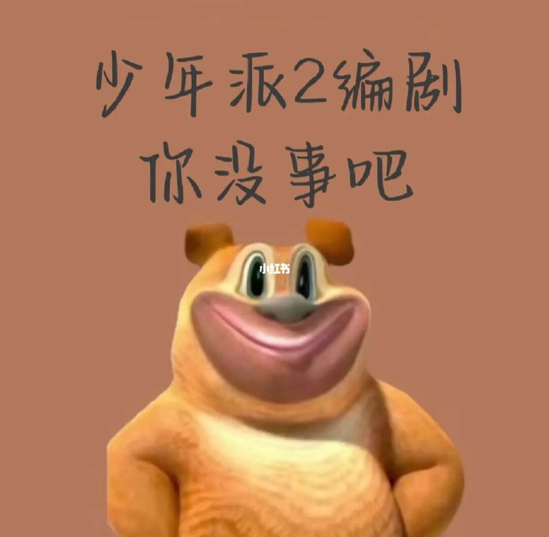 我可不是什么幺蛾子 我可不是什么幺蛾子蒙面唱将揭面 