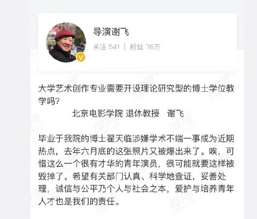 论文季翟天临发文 论文季翟天临发文 视频