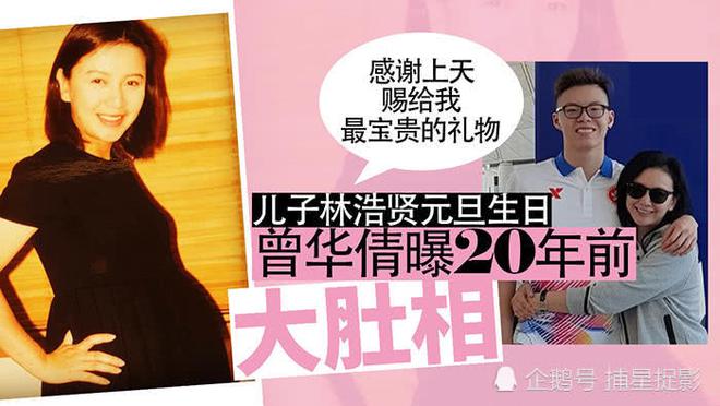 曾华倩儿子 曾华倩儿子的亲生爹