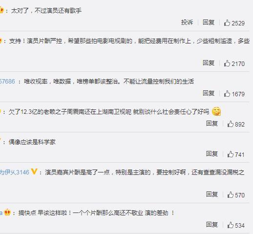 广电总局号令严控演员高朋片酬 广电总局号令严控演员高朋片酬,你怎么看? 广电总局号令严控演员高朋片酬 广电总局号令严控演员高朋片酬,你怎么看?
