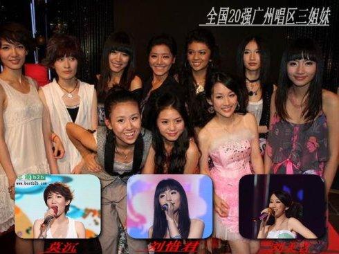超级女声排名 李宇春哪一届超级女声排名