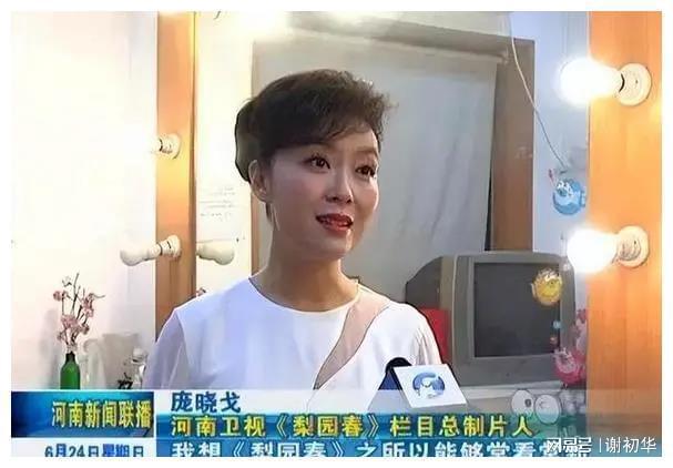 庞晓戈的老公 庞晓戈的老公简历