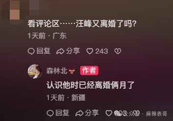 高晓松前妻沈欢 高晓松前妻沈欢嫁给谁了 