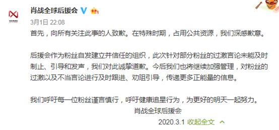 肖战任务室报歉 肖战任务室报歉视频 肖战任务室报歉 肖战任务室报歉视频
