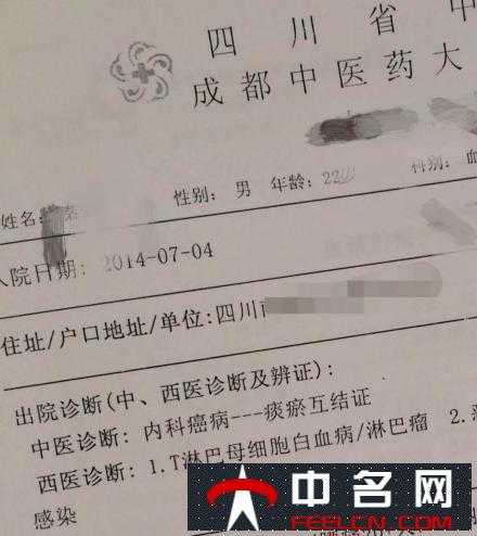秦思翰 秦思翰治疗没有 