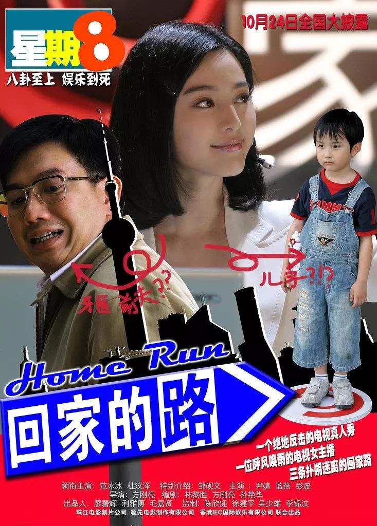 崔永元炮轰范冰冰 崔永元讥讽范冰冰视频 
