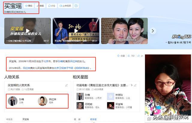 买红妹微博 买红妹现状如何 