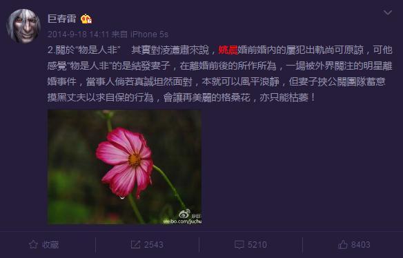 巨春雷爆料全文 巨雷什么意思网络语 