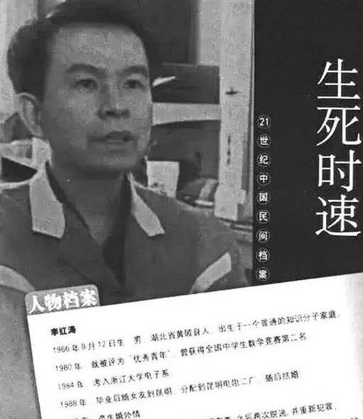 对于李洪涛无刷电机的信息 对于李洪涛无刷电机的信息