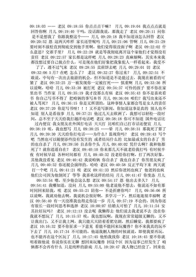 铜须门女主角 铜须门男主角近况 