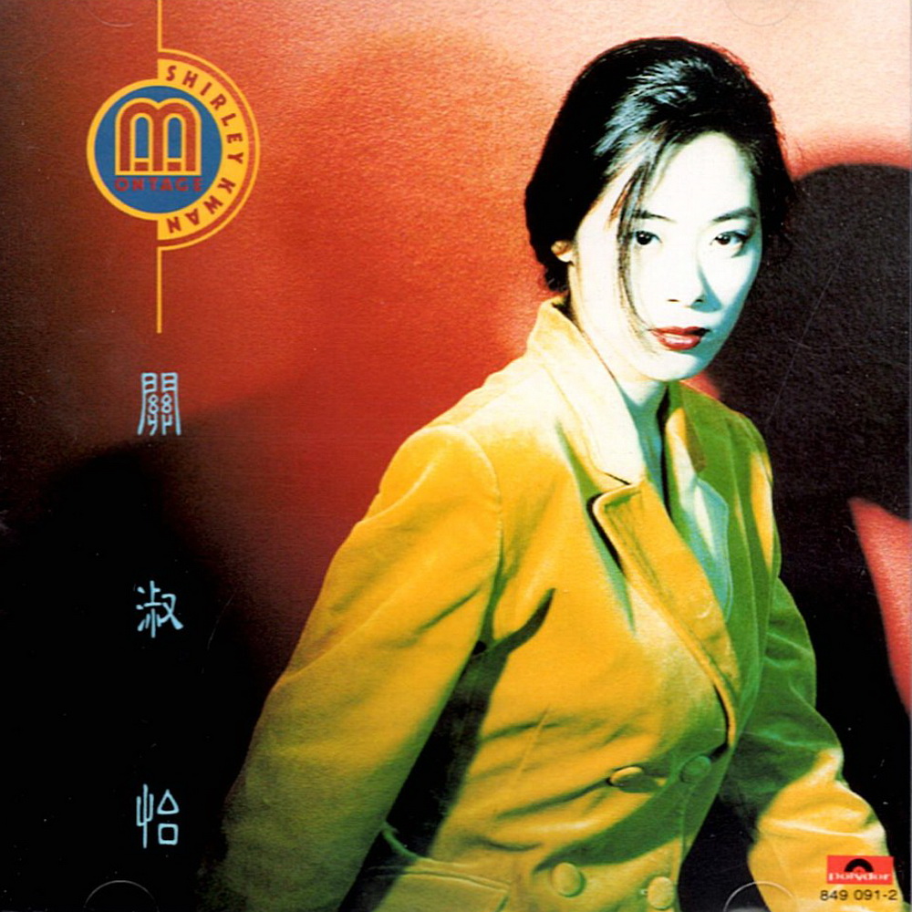 关淑怡好听的歌 关淑怡好听的歌曲 关淑怡好听的歌 关淑怡好听的歌曲