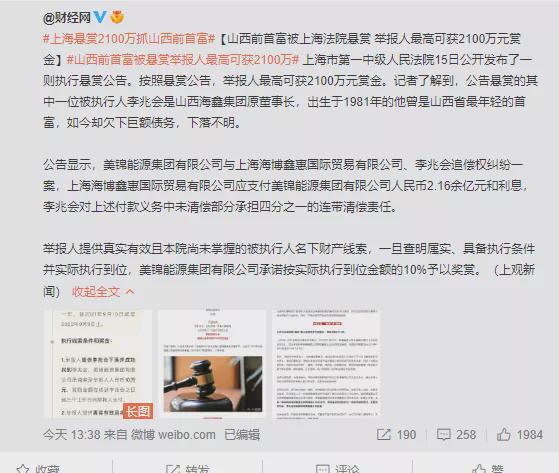 李兆会宝哥 李兆会就是宝哥 