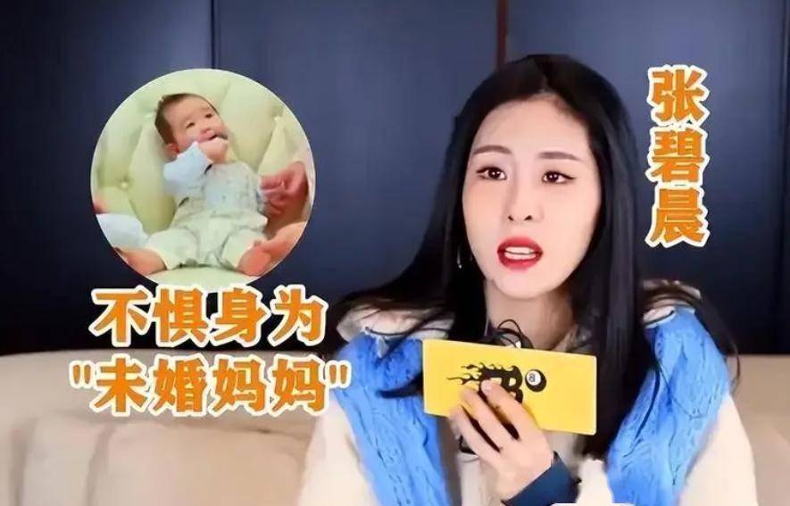 张碧晨方状师声明 张碧晨方公布状师声明 