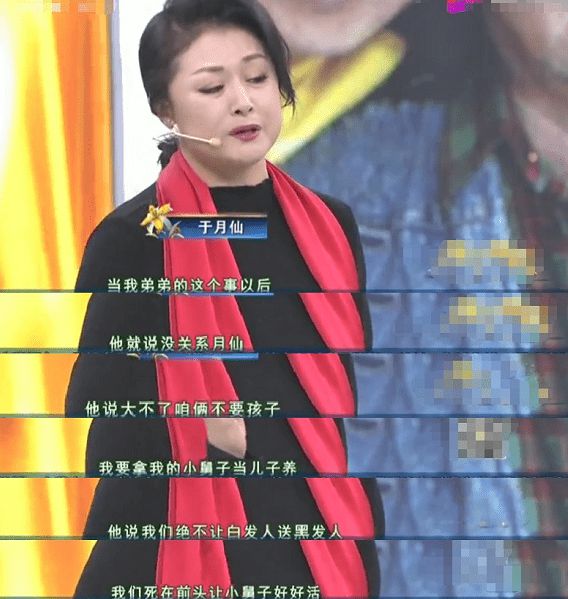 于月仙为什么不生育 于月仙为什么不生孩子 