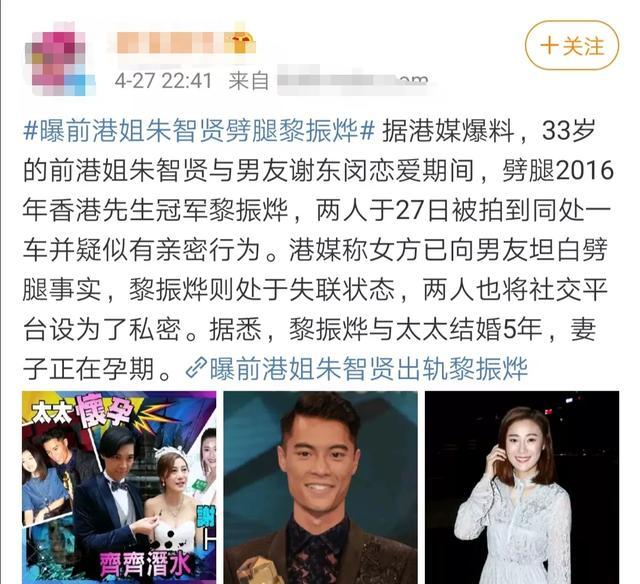 前港姐朱智贤供认出轨 前港姐朱智贤供认出轨视频 