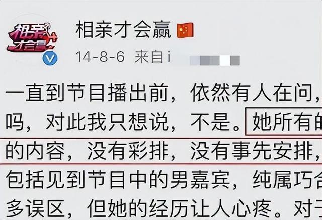浙江卫视相亲才会赢 浙江卫视相亲才会赢沈丽