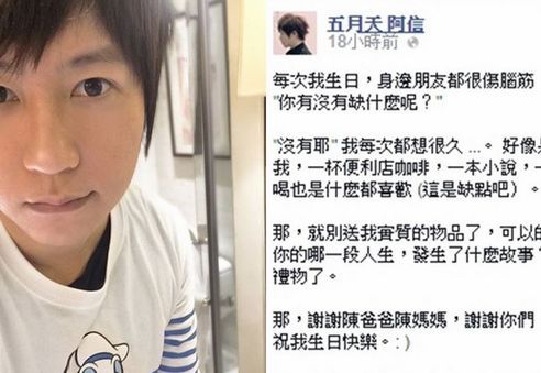 阿信的女伴侣是谁 阿信的女伴侣是谁饰演的 