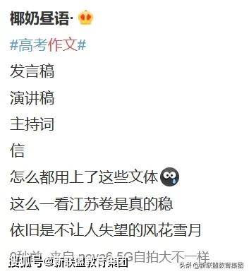 奔跑吧押中高考作文 奔跑吧押中高考作文第几期 