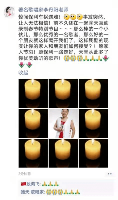高宝利车祸现场 高宝利车祸事先开什么车 