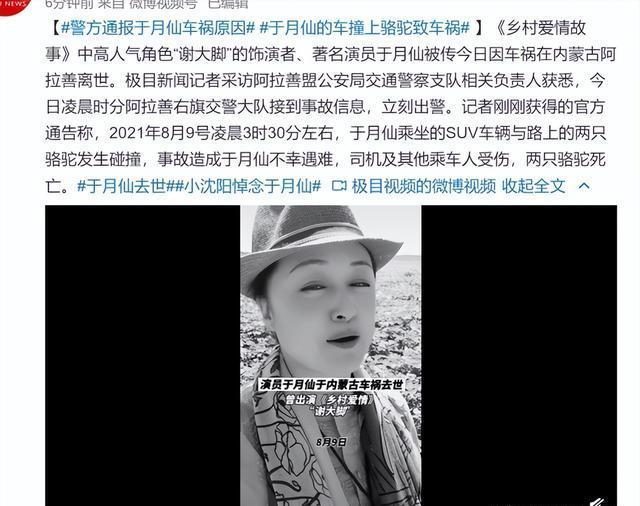 于月仙告辞典礼初定13日举行 看完于月仙的告辞典礼,三个遗憾让人心酸 