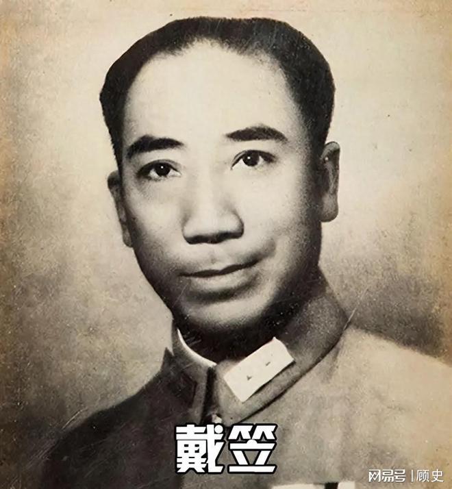 戴笠军衔 戴笠军衔为什么纷歧样 