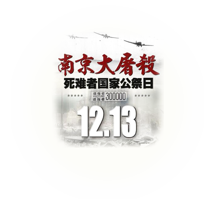 国殇记载片 国殇记载片高清残缺版 