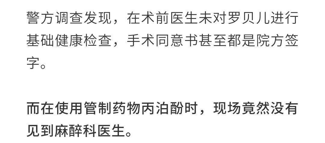 罗贝儿整容身亡 罗贝儿整容身亡了吗 罗贝儿整容身亡 罗贝儿整容身亡了吗