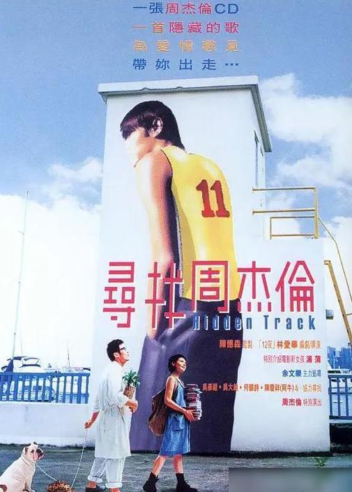 寻找周杰伦停止再版发行 寻找周杰伦停止再版发行